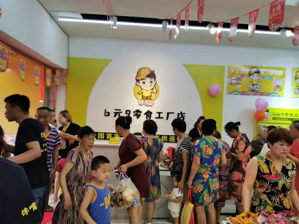 開一家零食加盟店需要多少錢？