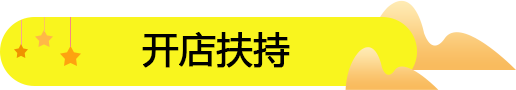 零食加盟店怎么開能降低投資成本預(yù)算？