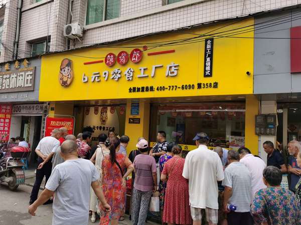 饞嘴郎成都木蘭鎮(zhèn)第358加盟店回饋活動(dòng)現(xiàn)場
