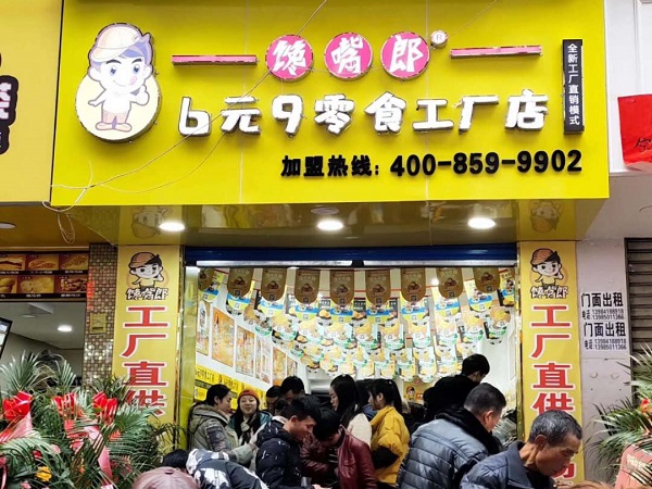 四川巴中開零食實(shí)體店如何？