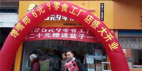 如何才能正確的開一家零食加盟店？