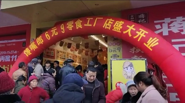 四川西昌?開零食店選擇加盟形式怎么樣？