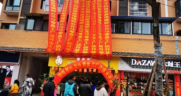 零食連鎖加盟店選址有哪些誤區(qū)可以避免？