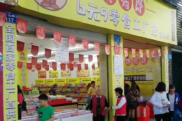 浙江投資開饞嘴郎6.9元零食加盟店受歡迎嗎？