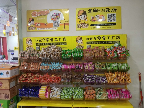 饞嘴郎儀隴馬鞍鎮(zhèn)6元9零食加盟店開業(yè)大吉，祝老板生意興隆！