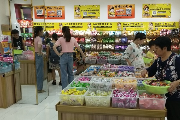 饞嘴郎儀隴馬鞍鎮(zhèn)6元9零食加盟店開業(yè)大吉，祝老板生意興?。? onmousewheel=