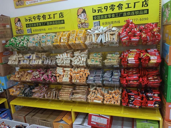 饞嘴郎儀隴馬鞍鎮(zhèn)6元9零食加盟店開業(yè)大吉，祝老板生意興隆！