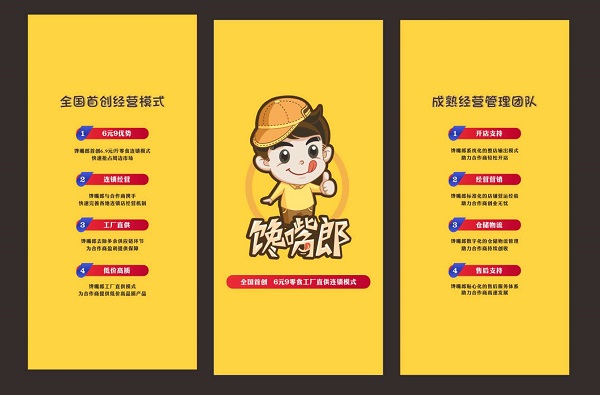 創(chuàng)業(yè)開零食加盟店之前要做好哪些準(zhǔn)備，正規(guī)的零食加盟項(xiàng)目怎么找？?