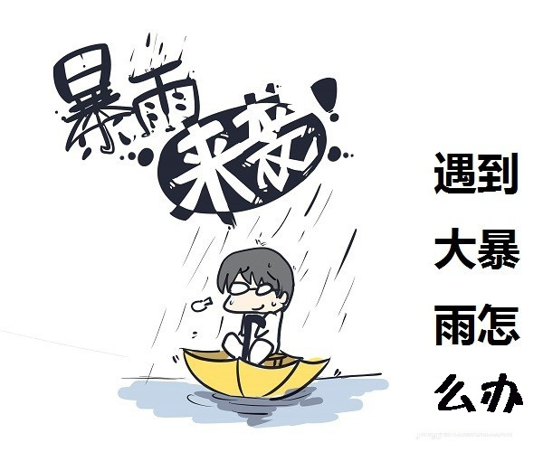 多雨季節(jié)零食加盟店如何防雨防損？