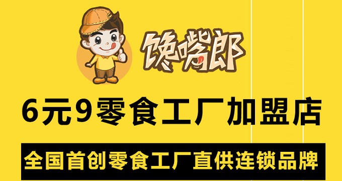 剛開始創(chuàng)業(yè)加盟做什么項(xiàng)目比較穩(wěn)？