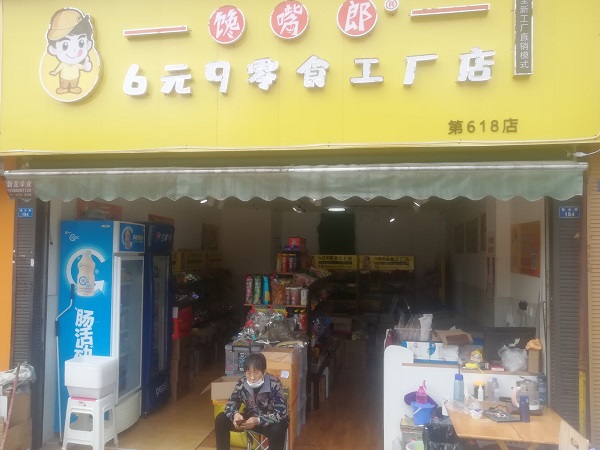零食加盟店生意不好，需要走出這四個(gè)怪圈