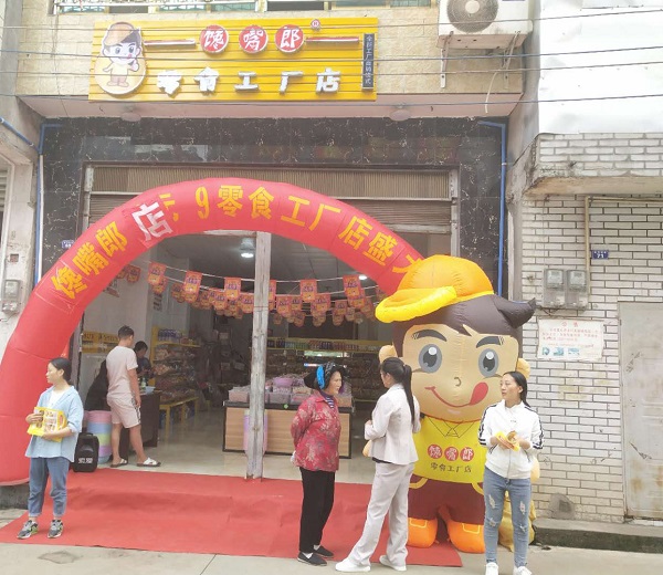 開休閑食品加盟店有哪些注意事項？