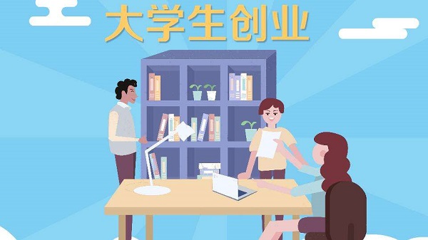 大學(xué)生創(chuàng)業(yè)開連鎖加盟店，最好選擇哪些行業(yè)？
