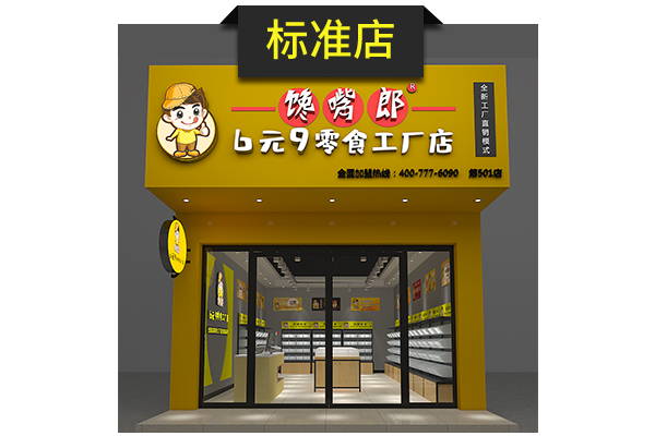休閑零食店裝修注意事項有哪些？