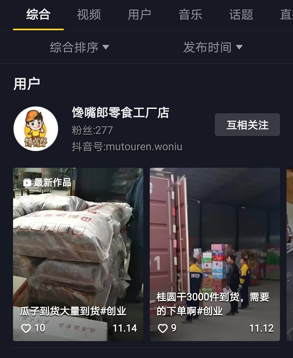 零食加盟店怎么加盟？