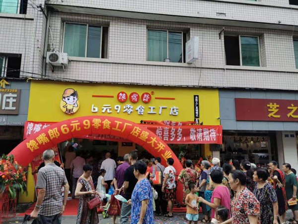 零食加盟店怎么加盟？