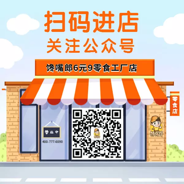 成都哪兒有零食連鎖店加盟的？