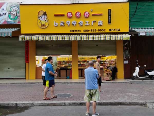 如何選擇適合自己的零食店加盟品牌？