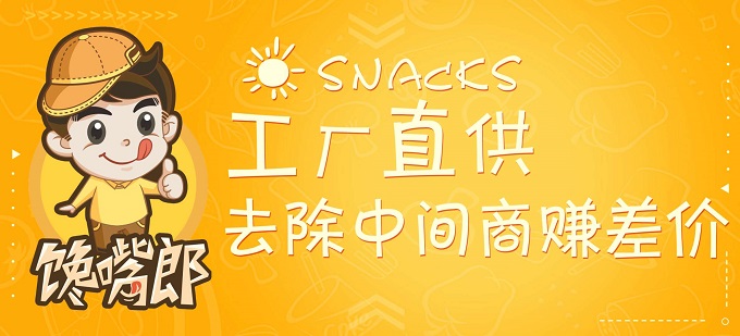 鄉(xiāng)鎮(zhèn)開一家干果零食店怎么樣？加盟如何？