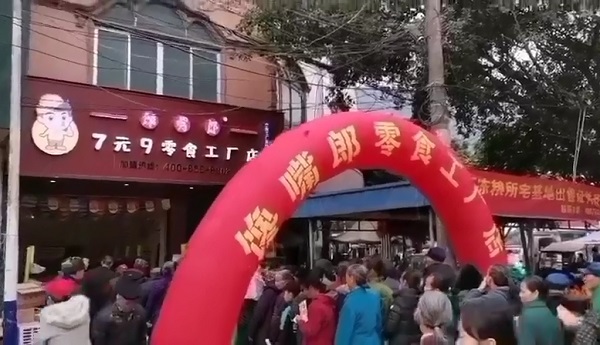想在鄉(xiāng)鎮(zhèn)開(kāi)個(gè)量販零食店，加盟品牌連鎖店怎么樣？?