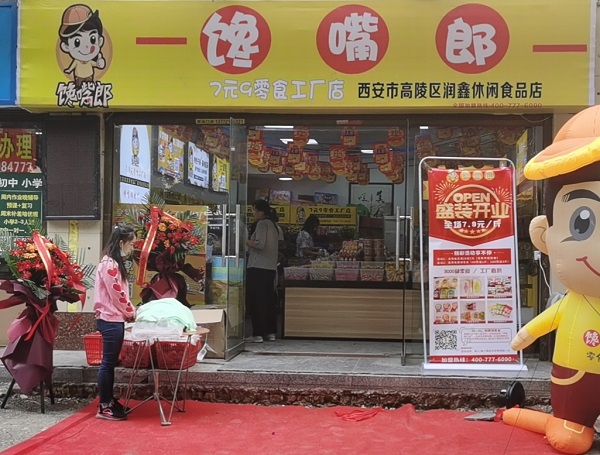 投資饞嘴郎開量販零食加盟店如何？