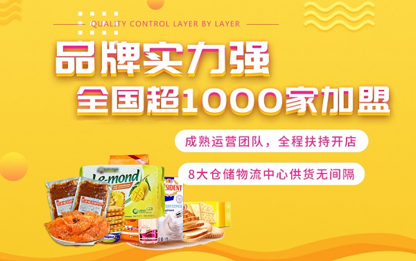 為什么大多數(shù)中小創(chuàng)業(yè)者喜歡加盟饞嘴郎零食店？