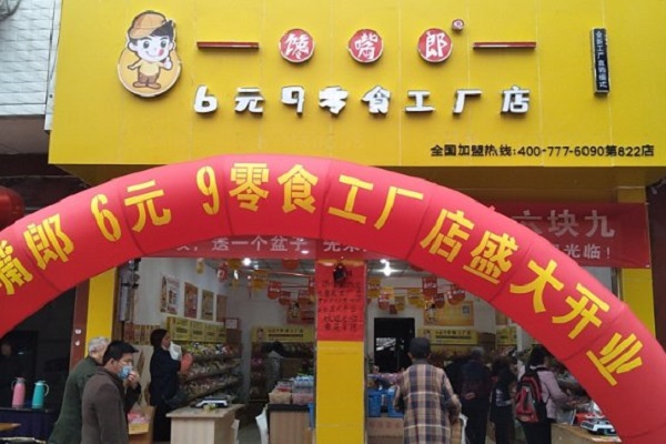 2021年在中山怎么創(chuàng)業(yè)加盟一家性價比高的零食店？