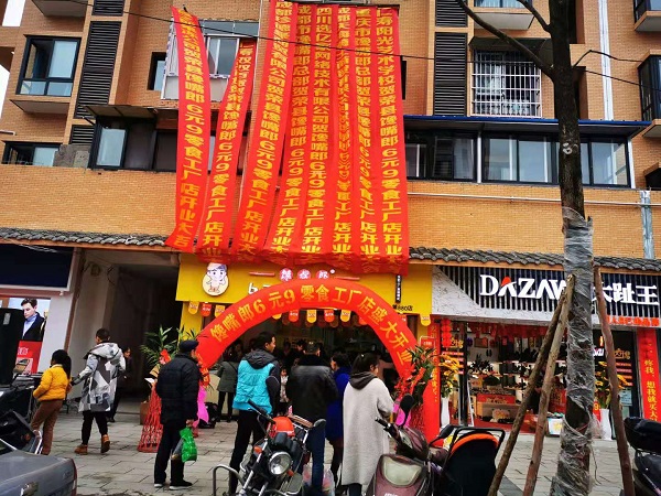 教你如何使用POP廣告來提高休閑零食店營業(yè)額？