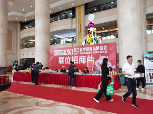 遠(yuǎn)東聯(lián)盟第十五屆休閑食品訂貨會進(jìn)行中，更多新品即將亮相