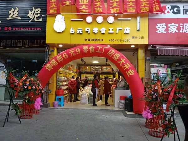 零食店后期能不能經(jīng)營好,店鋪的地利優(yōu)勢(shì)絕不能忽視