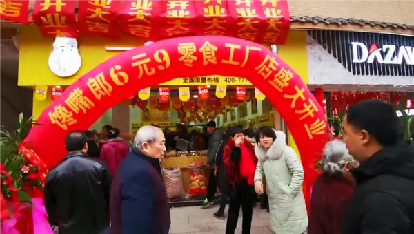 江門加盟零食店需要具備哪些條件？